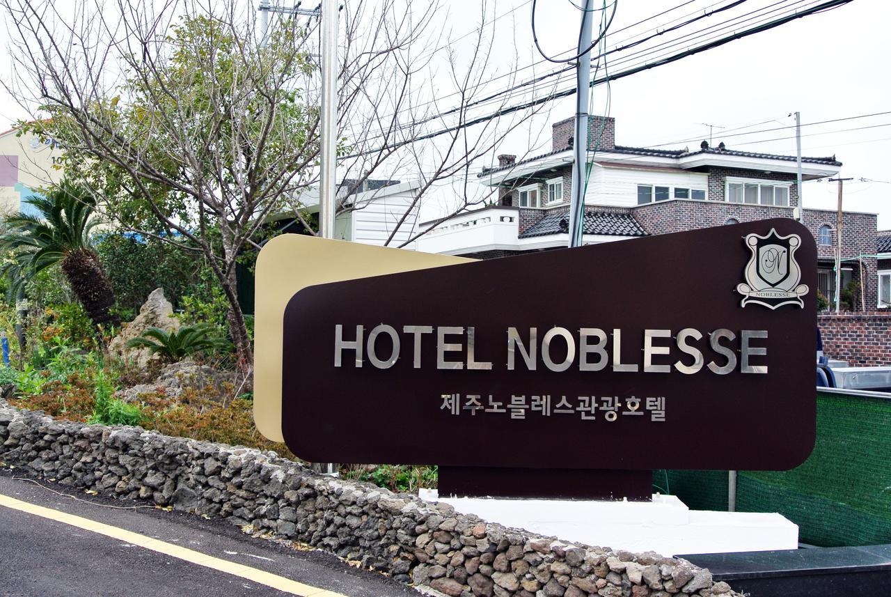 济州高尚酒店 济州市 外观 照片